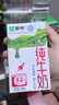 蒙牛全脂純牛奶250ml*16盒 牛奶中秋送禮盒裝 電商定制 部分地區(qū)6月 曬單實拍圖