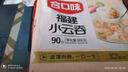 合口味 福建小云吞 600g 約90只 手工小餛飩 兒童早餐夜宵 水餃混沌速食 曬單實(shí)拍圖