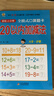 幼小銜接一日一練 20以?xún)燃訙p法（全橫式 口算題卡）輕松上小學(xué)全套整合教材 大開(kāi)本 適合3-6歲幼兒園 一年級 幼升小數學(xué)練習? 曬單實(shí)拍圖