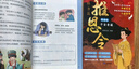 【當(dāng)當(dāng)正版】推恩令漫畫版全3冊(cè) 普通孩子逆襲取勝的入世哲學(xué) 強(qiáng)者孩子的開悟奇書 千古陽(yáng)謀的真相變通謀略之道漫畫版 推恩令漫畫版（全3冊(cè)） 曬單實(shí)拍圖