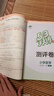 53天天練小學(xué)數(shù)學(xué)五年級(jí)上冊(cè)SJ蘇教版2025秋季含參考答案贈(zèng)測(cè)評(píng)卷五三天天練5 3天天練5.3學(xué)霸培優(yōu)5+3 曬單實(shí)拍圖