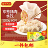 灣仔碼頭京蔥豬肉大蔥餃子1200g60只水餃早餐食品速食半成品面點(diǎn) 曬單實(shí)拍圖