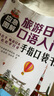 新東方 零基礎開(kāi)口說(shuō)日語(yǔ) 全新改版日語(yǔ)口語(yǔ)流利說(shuō)快速掌握 零基礎開(kāi)口說(shuō)日語(yǔ) 日語(yǔ) 曬單實(shí)拍圖