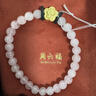 周六福七夕禮物 黃金轉(zhuǎn)運珠女款3D硬金生肖本命年花花蛇芙蓉石手串 定價 0.85g 曬單實拍圖