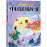 【全5冊】五年級上冊快樂讀書吧 贈送閱讀指導考點手冊 中國民間故事歐洲民間故事一千零一夜列那狐的故事非洲民間故事四升五暑假閱讀書籍課外閱讀 曬單實拍圖