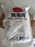 1號(hào)會(huì)員店黑豬雪花松板肉 凈重2.4斤 豬肉豬頸肉臉頰肉豬臉肉烤肉燒烤食材 曬單實(shí)拍圖