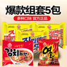 不倒翁韓國進(jìn)口 混合口味五連包 600g拉面 香辣韓式方便面 泡面袋裝  曬單實(shí)拍圖
