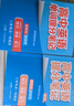 套裝2冊 張雪峰 高中提分筆記 高中數(shù)學(xué)基礎(chǔ)知識與核心考點+高中數(shù)學(xué)易錯易混題  張雪峰提分筆記高考高頻考點大全重點難點突破高一高二高三高考總復(fù)習(xí)資料 曬單實拍圖