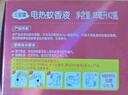 欖菊兒寶健電蚊香液3瓶150晚補(bǔ)充裝無香型電蚊香驅(qū)蚊蚊香液防蚊補(bǔ)充液 曬單實(shí)拍圖