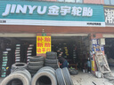 玲瓏輪胎汽車輪胎 RADIAL666 215/70R15（C/LT）104/101R 曬單實拍圖