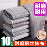 潔比世鋼絲抹布20*20cm*10條廚房銀絲洗碗布雙面不易沾油刷鍋神器清潔布 曬單實拍圖