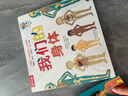樂樂趣 我們的身體3d立體書點讀版羊水袋書 兒童繪本正版圖書0-3-6歲性啟蒙幼兒早教書籍科普翻翻童書人體書寶寶繪本3-6歲 【新版】我們的身體紀念版禮盒 曬單實拍圖