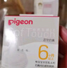 貝親（Pigeon）暢吸實(shí)感第3代啟銜奶嘴 寬口徑奶嘴 3L號(hào)-2只裝 15個(gè)月以上 BA139 曬單實(shí)拍圖