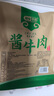 探味草原五香醬牛肉150g*4袋內蒙古特產(chǎn)鹵牛肉熟食休閑即食牛肉零食下酒菜 曬單實(shí)拍圖