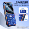 飛利浦（PHILIPS）E588A 老年人手機4G全網(wǎng)通大喇叭大聲音超長待機移動聯(lián)通電信廣電學生大按鍵老人專用手機 海軍藍 曬單實拍圖