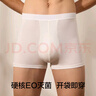 有棵樹(shù)一次性男士?jì)妊澞腥R賽爾日拋EO滅菌醫用級獨立包裝旅行免洗平角褲 曬單實(shí)拍圖