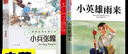 【新華正版】清華附小推薦三四年級必讀課外閱讀書 繪本 非注音版等系列可選 夏洛的網(wǎng) 夏洛特的網(wǎng)上海譯文出版社完整版定價37） 曬單實拍圖