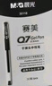 晨光(M&G)文具Q7 拔帽中性筆0.5簽字碳素筆商務子彈頭學生刷題水筆辦公用品 賽美黑筆 30支/盒XGP30118 曬單實拍圖