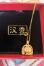 漢秀黃金生肖兔金兔子吊墜足金兔掛墜兒童生肖兔本命年生日禮物送老婆 無(wú)憂(yōu)兔(金重約:1.95克) 曬單實(shí)拍圖