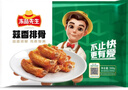 凍品先生 安井 蒜香排骨 蒜香味 500g 1斤裝 腌制豬肋骨排骨 煎炸方便菜 曬單實拍圖