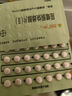 [2盒裝] 優(yōu)思悅屈螺酮炔雌醇片(II)0.02mg:3mg*28片/盒 曬單實(shí)拍圖