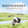 圣牧有機(jī)純牛奶 品醇200ml*24盒 安全純凈 有機(jī)追溯早餐奶 專注有機(jī) 曬單實(shí)拍圖