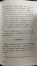 林乾作品系列:治家有道  曾國藩的家教密碼 曬單實(shí)拍圖
