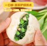 廣州酒家利口福 香菇青菜包390g*2袋 12個 蔬菜 素菜包子 速凍早餐 速食半成品 曬單實拍圖