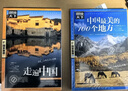 全2冊 中國最美的100個(gè)地方+走遍中國 圖說(shuō)天下國家地理系列旅游指南手冊?xún)和W(xué)生地理科普百科書(shū)籍  曬單實(shí)拍圖