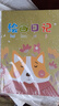 貝多美（BeiDuoMei） 兒童繪畫(huà)日記本畫(huà)畫(huà)小本子加厚帶拼音田字格學(xué)生一年級創(chuàng  )意B5美術(shù)涂鴉畫(huà)圖 繪畫(huà)日記本-B5拼音田字格【4本裝】 曬單實(shí)拍圖