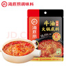 海底撈火鍋底料 濃香牛油火鍋底料150g 2~3人份麻辣味火鍋底料 曬單實(shí)拍圖
