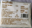 德佑超柔棉柔巾100%棉源嬰兒洗臉巾干濕兩用新生兒專(zhuān)用潔面巾80抽10包 曬單實(shí)拍圖