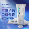 Avec Moi益生菌均衡牙膏100g*2美白含氟山護(hù)齦成年人姆抑菌除口臭京東自營 曬單實拍圖