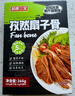 如意三寶孜然扇子骨265g/每盒甄選豬扇骨膻味輕美食生鮮 扇子骨265g*4盒 曬單實(shí)拍圖