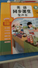 2025新版人教版小學(xué)三年級(jí)上冊(cè)下冊(cè)會(huì)說(shuō)話的英語(yǔ)同步課堂發(fā)聲書課本教材全套同步單詞音標(biāo)字母pep版教科書3下隨堂練習(xí)預(yù)習(xí)學(xué)習(xí)資料 英語(yǔ)同步課堂發(fā)聲書（同步三年級(jí)上下冊(cè)） 曬單實(shí)拍圖