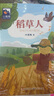 閱讀成就未來(lái)25秋三年級6本套裝花的學(xué)校白海豹叢書(shū)[印]拉賓德拉納特·泰戈爾著(zhù)/鄭振鐸譯吉林出版集團股份有限公司兩個(gè)小八路小紅桔叢書(shū)李心田著(zhù)寶葫蘆的秘密小雛菊叢書(shū)稻草人布羅鎮的郵遞員木偶的森林 《稻草 曬單實(shí)拍圖