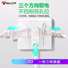 公牛（BULL）轉換插頭/迷你一轉三插座/無(wú)線(xiàn)轉換插座/電源轉換器 3位兩極插座GN-A230 曬單實(shí)拍圖