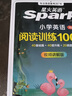2026新版小學(xué)英語(yǔ) 閱讀100篇 四年級星火英語(yǔ)閱讀理解天天練4年級 全國通用官方自營(yíng) 閱讀理解專(zhuān)項訓練書(shū)課外強化訓練 曬單實(shí)拍圖