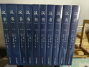 【當當正版 贈手工陶制瓦當冰箱貼】漢書(shū)全本全注全譯 全十卷 10冊 600萬(wàn)字 浙江人民出版社 [漢]班固 著(zhù) 吳榮曾、劉華祝 等 譯 書(shū)籍 圖書(shū) 曬單實(shí)拍圖