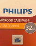 飛利浦（PHILIPS）32GB TF(MicroSD) 內存卡 A1 4K V30 U3 高速耐用行車(chē)記錄儀 相機監控存儲卡 讀速130MB/s 曬單實(shí)拍圖