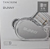 TANCHJIM天使吉米BUNNY兔幾游戲耳機HIFI有線電競?cè)攵脚_式電腦圓孔筆記本吃雞帶麥高音質(zhì)全民k歌手機專用 BUNNY兔幾DSP【TYPE-C帶麥】 曬單實拍圖