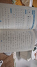 書行書行 初中生必背的古詩詞文言文練字帖中學(xué)生語文教材人教版合集全解全練閱讀理解鋼筆臨摹本 曬單實拍圖