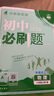 2026初中必刷題 數學(xué)八年級上冊 人教版 初二教材同步練習題教輔書(shū) 理想樹(shù)圖書(shū) 曬單實(shí)拍圖