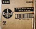 滴露（Dettol）洗衣機清洗劑250ml*6瓶金裝版檸檬滾筒洗衣機清潔劑強力除垢除菌 曬單實(shí)拍圖