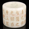 玉福尊古舊收藏包漿油潤(rùn)藍(lán)田玉雕刻扳指 曬單實(shí)拍圖
