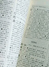 【正版授權(quán) 現(xiàn)貨速發(fā)】古漢語(yǔ)常用字字典第6版 中國(guó)古代文化常識(shí)辭典 商務(wù)印書(shū)館古代漢語(yǔ)詞典第五版非第6版7版10版古漢語(yǔ)詞典字典 新華 中小學(xué)生工具書(shū)初高中通用文言文字典 【全新升級(jí)】古漢語(yǔ)常用字字典 曬單實(shí)拍圖