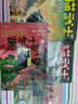 當當 貓武士系列自選 46冊 新譯本大禮盒 全42冊  一二三四五六七八部系列全套 7-10歲成長(cháng)文學(xué)課外閱讀 貓武士四部曲（全6冊） 曬單實(shí)拍圖