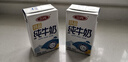三元特品純牛奶250ml*24盒  100%生牛乳 曬單實(shí)拍圖