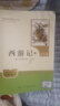 【新版人教版必讀】朝花夕拾+西游記七年級必讀正版 初中生七年級上冊必讀課外書(shū) 人民教育出版社人教版課本配套閱讀 魯迅原著(zhù)正版完整版世界名著(zhù)無(wú)刪減 全套3冊新版西游記和朝花夕拾人民教育出版社 曬單實(shí)拍圖