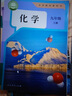 新華書(shū)店人教版初中化學(xué)課本全套2本初中化學(xué)教材全套兩本九年級初三3上下冊化學(xué)書(shū)課本教材教科書(shū)九年級上冊化學(xué)書(shū)教材九年級下冊化學(xué)課本人教版 九年級化學(xué)全套【2本】 九年級 曬單實(shí)拍圖